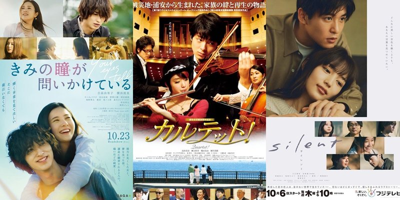 10 Film Jepang Terbaik Yang Akan Membawa Kamu Ke Negeri Sakura